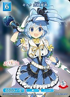 キオク 空穂夏希 【BB-MEP-026N】